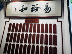 -易裕和·长沙米粉(友谊路店)