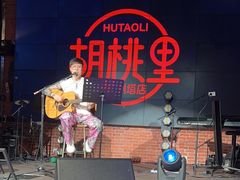 -胡桃里乐队酒馆(广州塔店)
