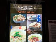 -西安阳光国际大酒店·中餐厅