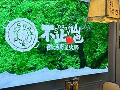 -山也·私厨(岳麓店)