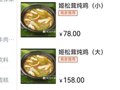 -妈妈的味道(和顺古镇店)