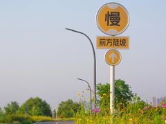-幕燕滨江·燕子矶公园