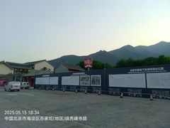 -阳台山自然风景区