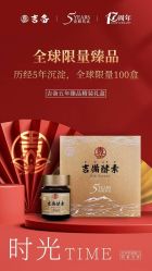 点击看大图 -半岛故事·法儿曼抗衰·indiba中心