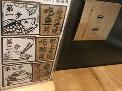 -太二酸菜鱼(深圳布吉万象汇店)