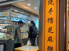 -芝麻糊世家(西华店)