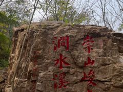 -京东石林峡风景区