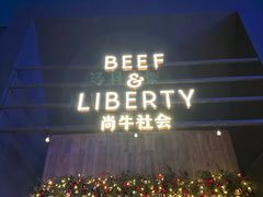 -尚牛社会 Beef & Liberty(金桥EKA天物店)