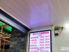 -蒋六十八梯眼镜面(渝中店)