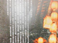 -富乐山酒店(西黄城根北街店)