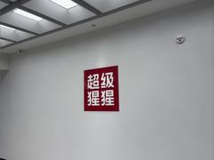-超级猩猩健身·私教·团课·自助训练(客村丽影广场店)