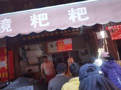 -眼镜粑粑