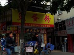 -明兴正宗潮州五彩鱼蛋粉面(中山六路店)