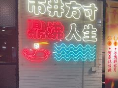 -京门活鱼馆·鱼火锅(百子湾（原红庙）店)