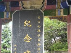 -秦岭风景区