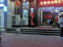门面-郑喜旺烧烤(郑州总店)