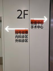 -天津市儿童医院(河西马场院区)