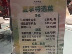 -太湖饭店·寄畅轩中餐厅