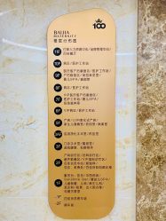 点击看大图 -百佳医疗级月子会所
