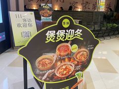 -客语客家菜(华发商都店)