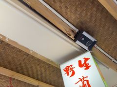 -野菌王•养生汤锅•野生菌火锅(大理漾濞路店)