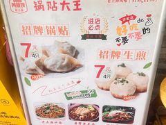 -黄阿姨锅贴大王(万航渡路店)