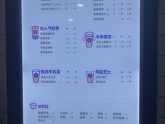 菜单-茶百道(京溪店)