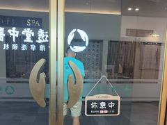 -通透堂中医·精准推拿(万科云城分院)