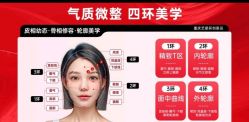 -Yestar重庆艺星医疗美容医院