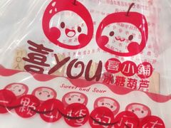 -喜YOU冰糖葫芦·艾炒酸奶(兰州中心店)