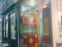 门面-椒小兔·盐帮川菜中餐厅(金沙时代广场店)