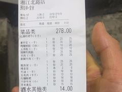 -虎子烧烤(湘江北路店)