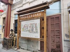 -中华巴洛克风情街