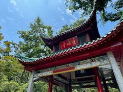 -岳麓山风景名胜区