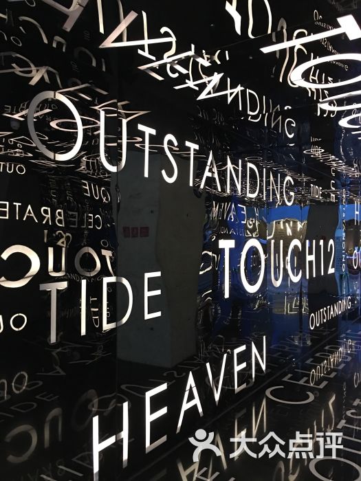 touch12街图片 - 第5张