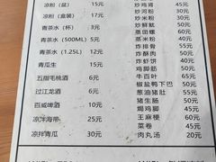 -伯公坳敏记凉粉