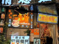 -俏媳妇火锅(宽窄巷子店)