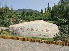 -习家池