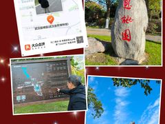 -武汉园博园(武汉自然博物馆)