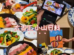 -小山日本料理(太古汇店)