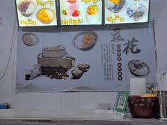 -阿魏豆花媽媽