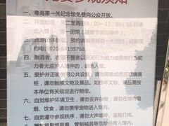 -黄埔古港