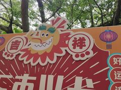 -海南热带野生动植物园