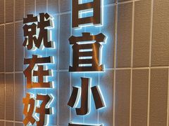 -好這口重庆小面(总店)