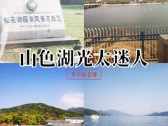 -松花湖风景名胜区