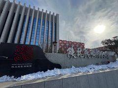 -陕北民歌博物馆