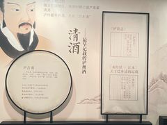 -泸州老窖景区