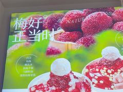 -鲜芋仙(南开大悦城店)