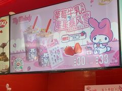 -DQ·蛋糕·冰淇淋(阜盛道店)