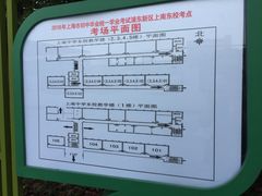 -上南中学东校(邹平校区)